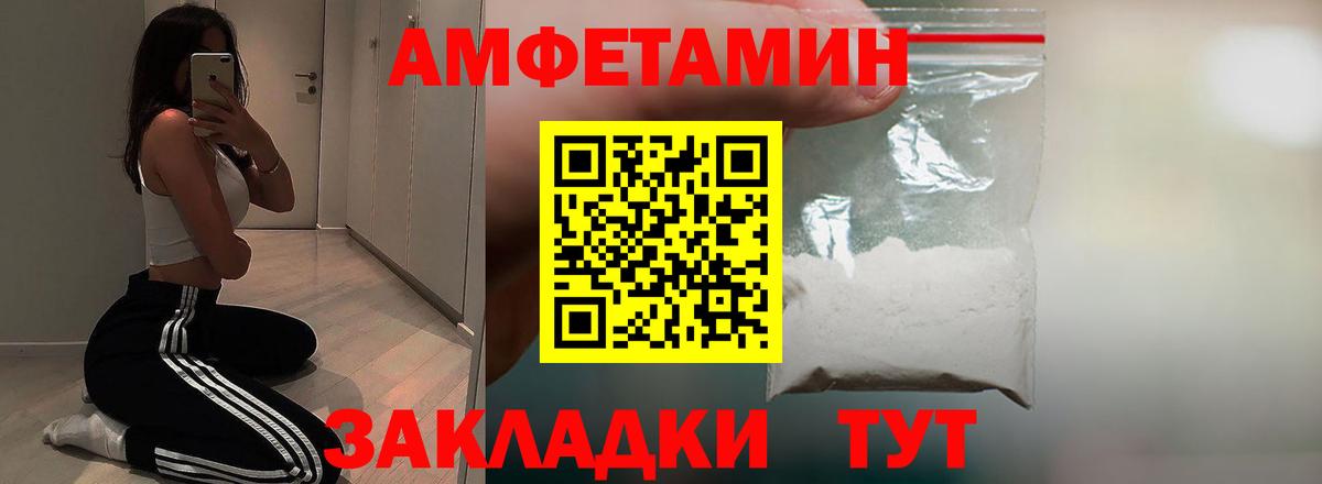 Амфетамин Розовый  Вход с VPN  Краснокамск 