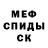 Меф мяу мяу мука Chosen Architect