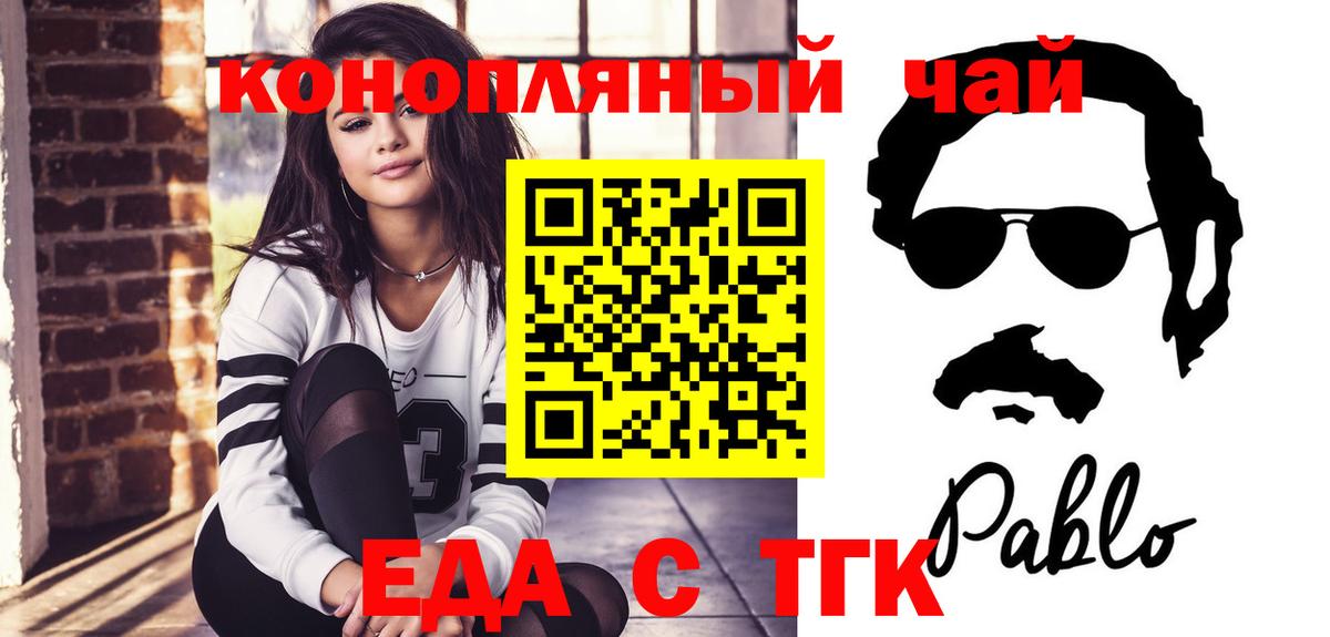 Краснокамск  Еда ТГК марихуана  Вход с VPN 