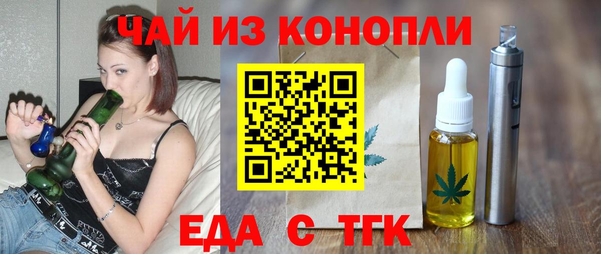 Печенье с ТГК конопля  Краснокамск 
