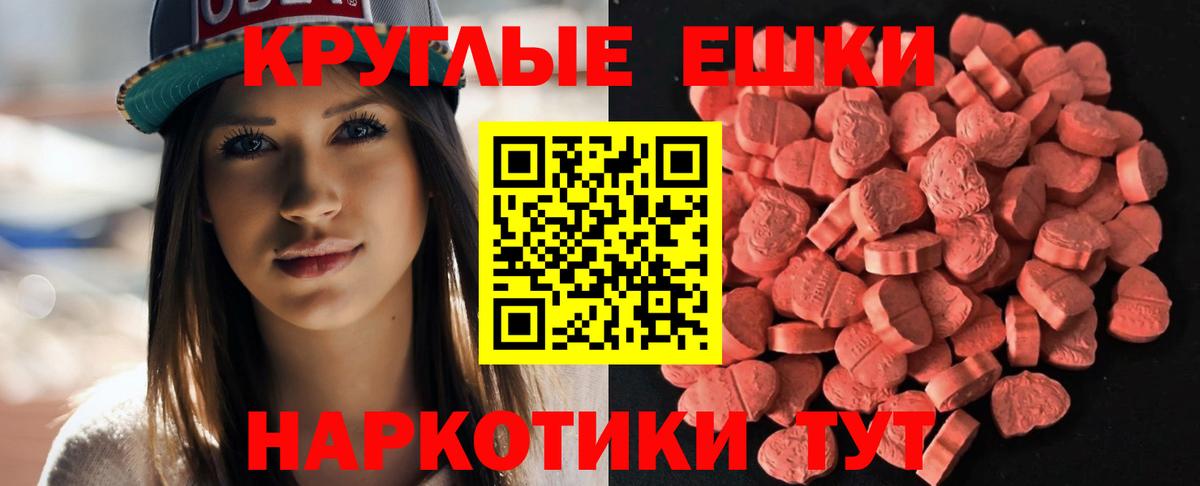 ЭКСТАЗИ  Экстази 250 мг  Ecstasy MDMA  Вход с VPN  Краснокамск 