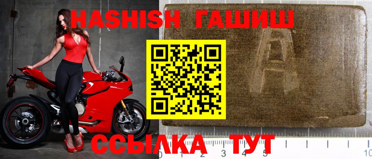 ГАШ ice o lator  Гашиш ice o lator  Краснокамск 