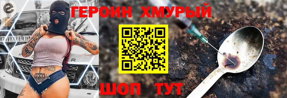Краснокамск  ГЕРОИН Heroin  ГЕРОИН  Вход с VPN 