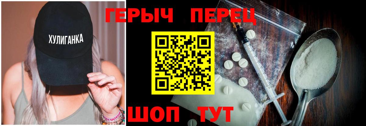 Героин Heroin  Краснокамск 