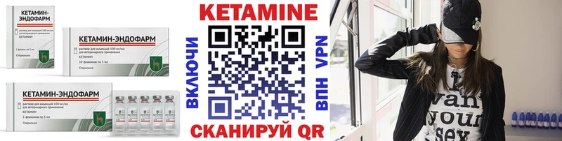 КЕТАМИН ketamine Купить закладки Краснокамск