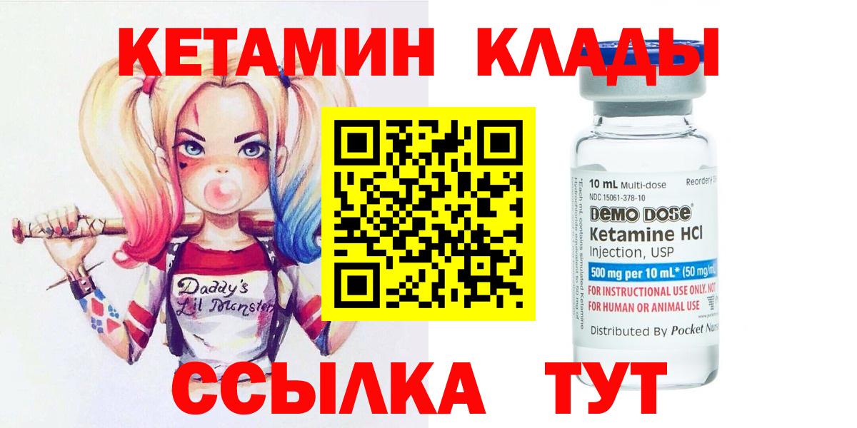 Кетамин ketamine  КЕТАМИН VHQ  мега маркетплейс  Краснокамск 