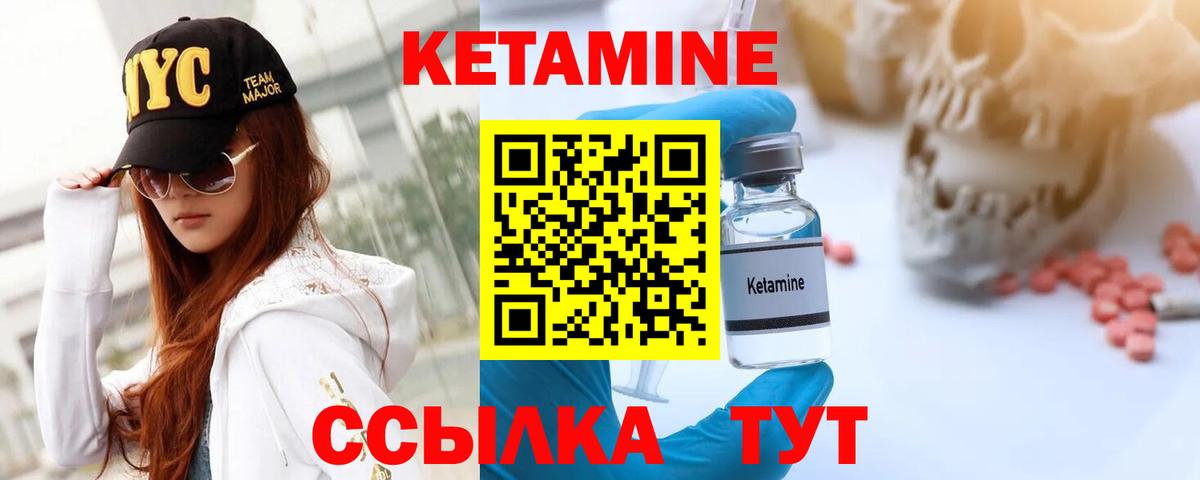 Кетамин VHQ  Вход с VPN  Кетамин ketamine  Краснокамск 