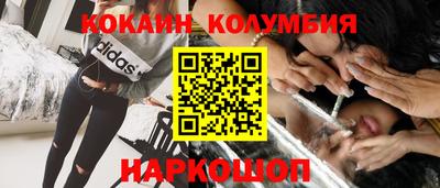 соль ск Железноводск