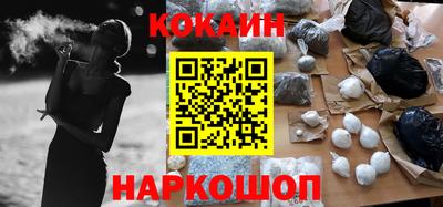 кокаин перу Железногорск