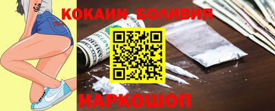 кокаин перу Железногорск