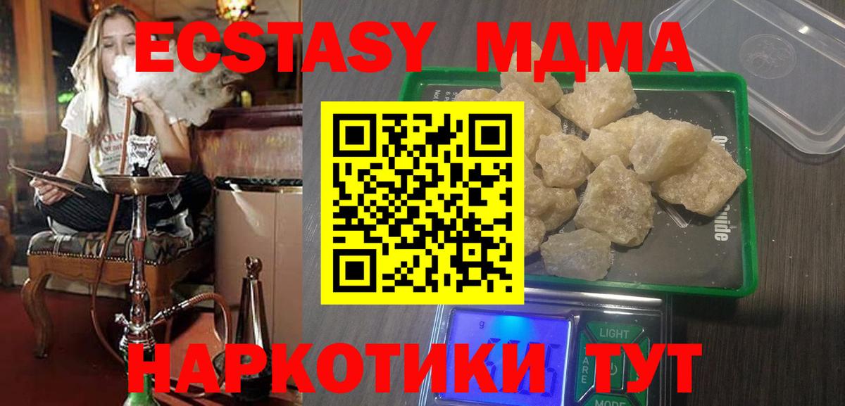 MDMA молли  Вход с VPN  Краснокамск  MDMA Molly 
