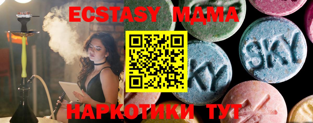 МДМА VHQ Краснокамск