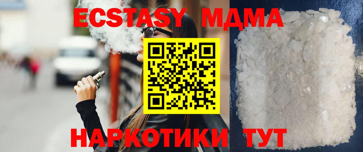 МДМА кристаллы Краснокамск