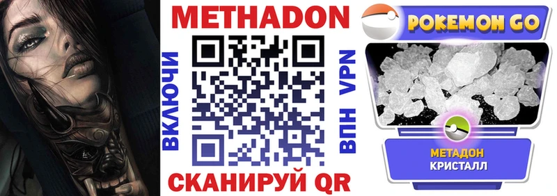 Метадон мёд  Купить закладки  Краснокамск 