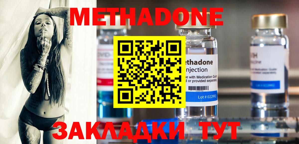 Метадон VHQ Краснокамск