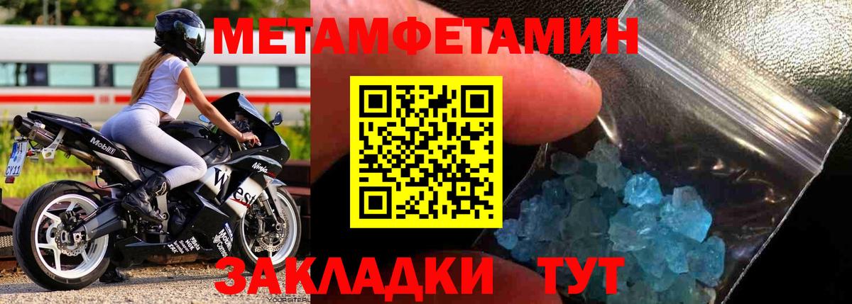 Первитин Декстрометамфетамин 99.9% Краснокамск