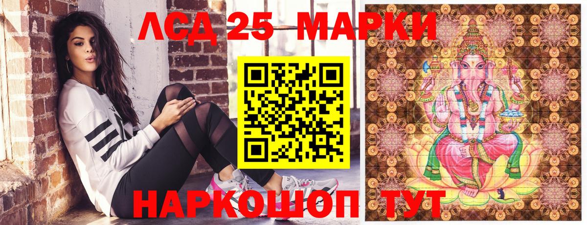 Наркотические марки 1,5мг Краснокамск