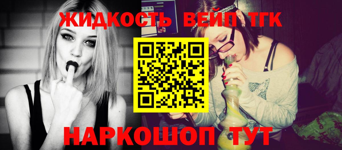 ТГК THC oil  Краснокамск  ТГК жижа 