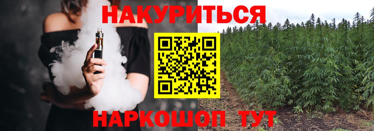 МАРИХУАНА AK-47  Бошки Шишки сатива  Вход с VPN  Краснокамск 